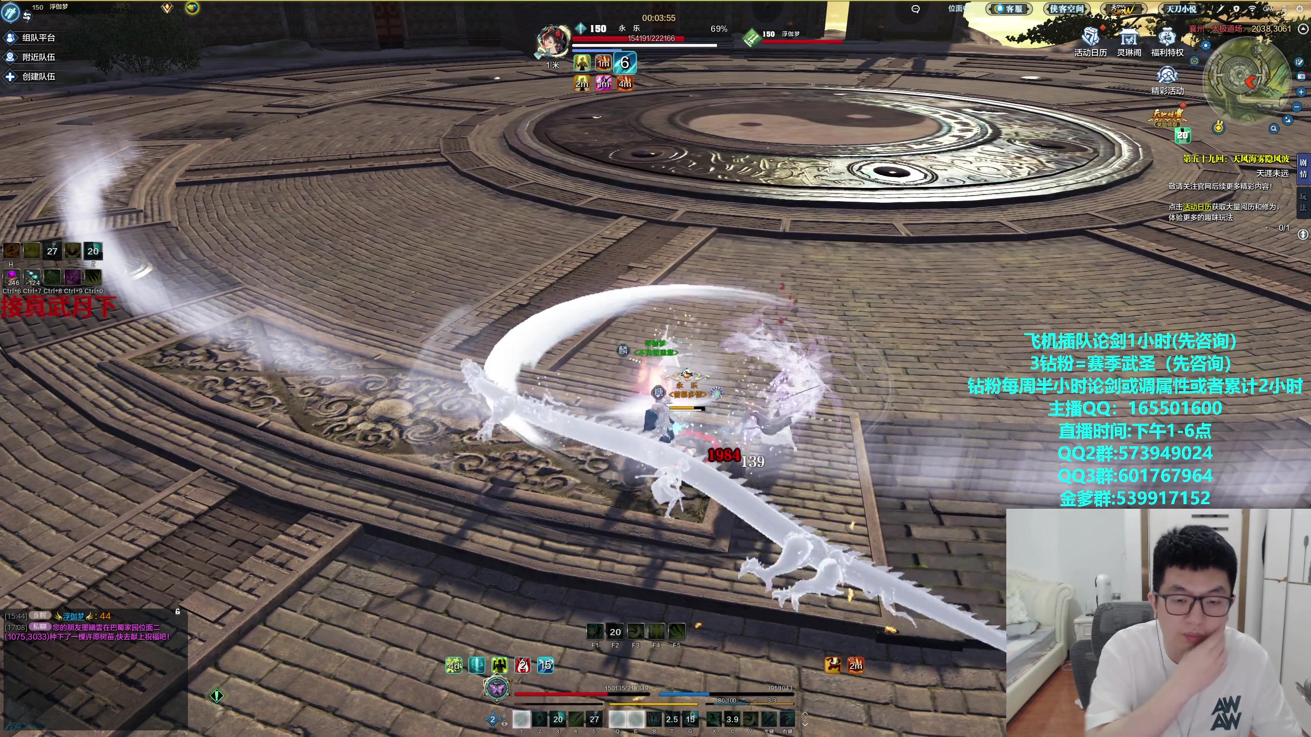 【2024-04-15 16点场】挽词丶清风：全职业论剑调属性,飞机可插队