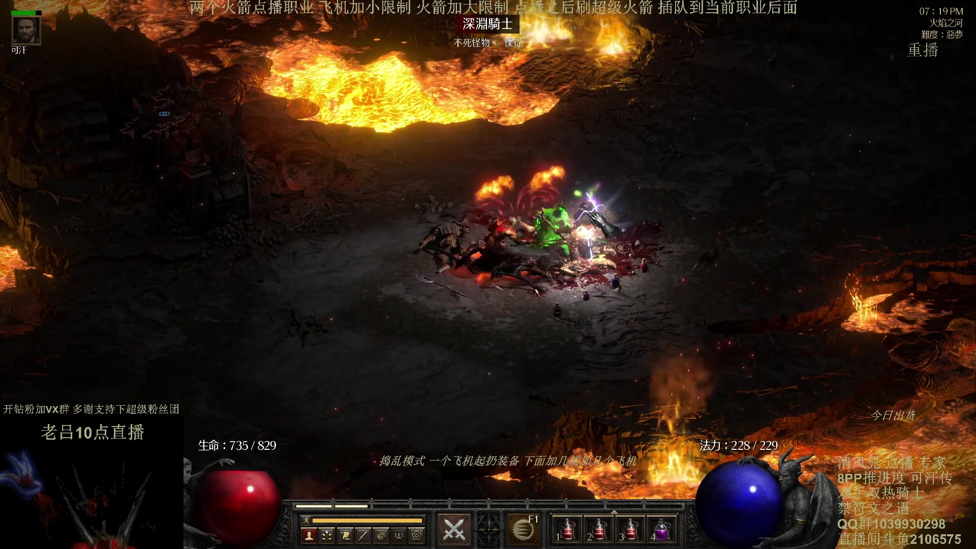 【2024-04-16 05点场】英雄吕布：暗黑2专家 8PP双手双热骑士可汗传