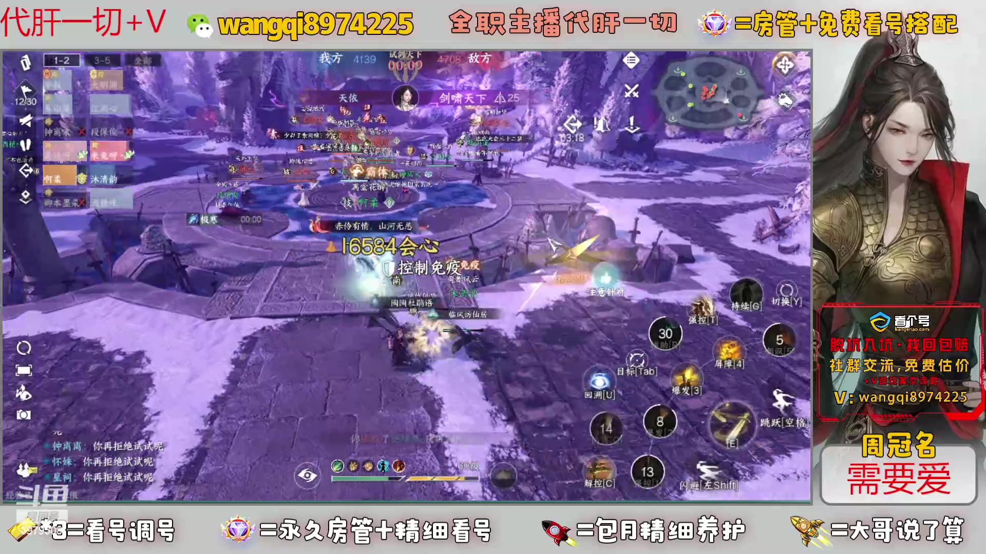 【2024-4-13 22点场】东北王大叔:全职业大师！看号帮一切！签约主播天天在！