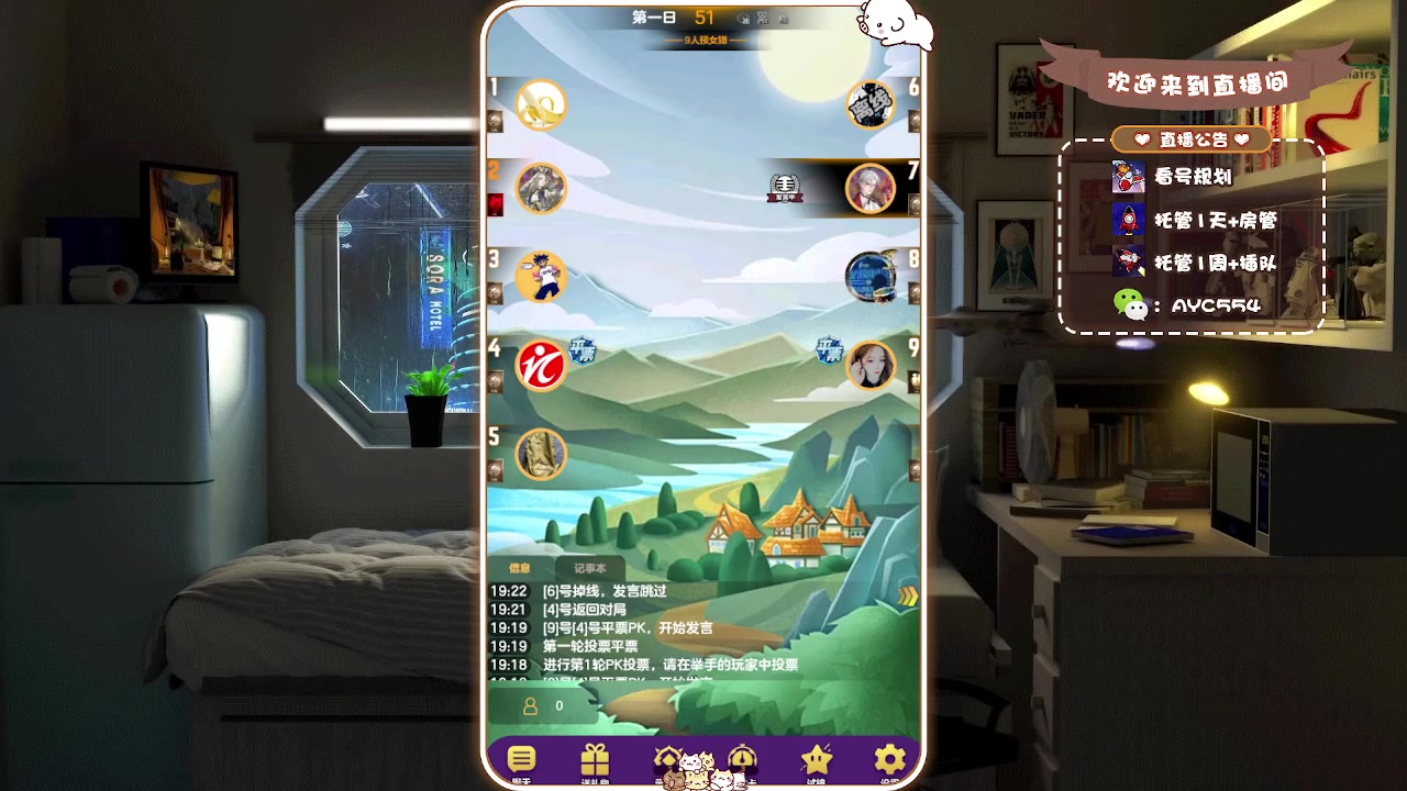 【2024-04-16 19点场】安逸城GG：【天天狼人】你的表演无懈可击