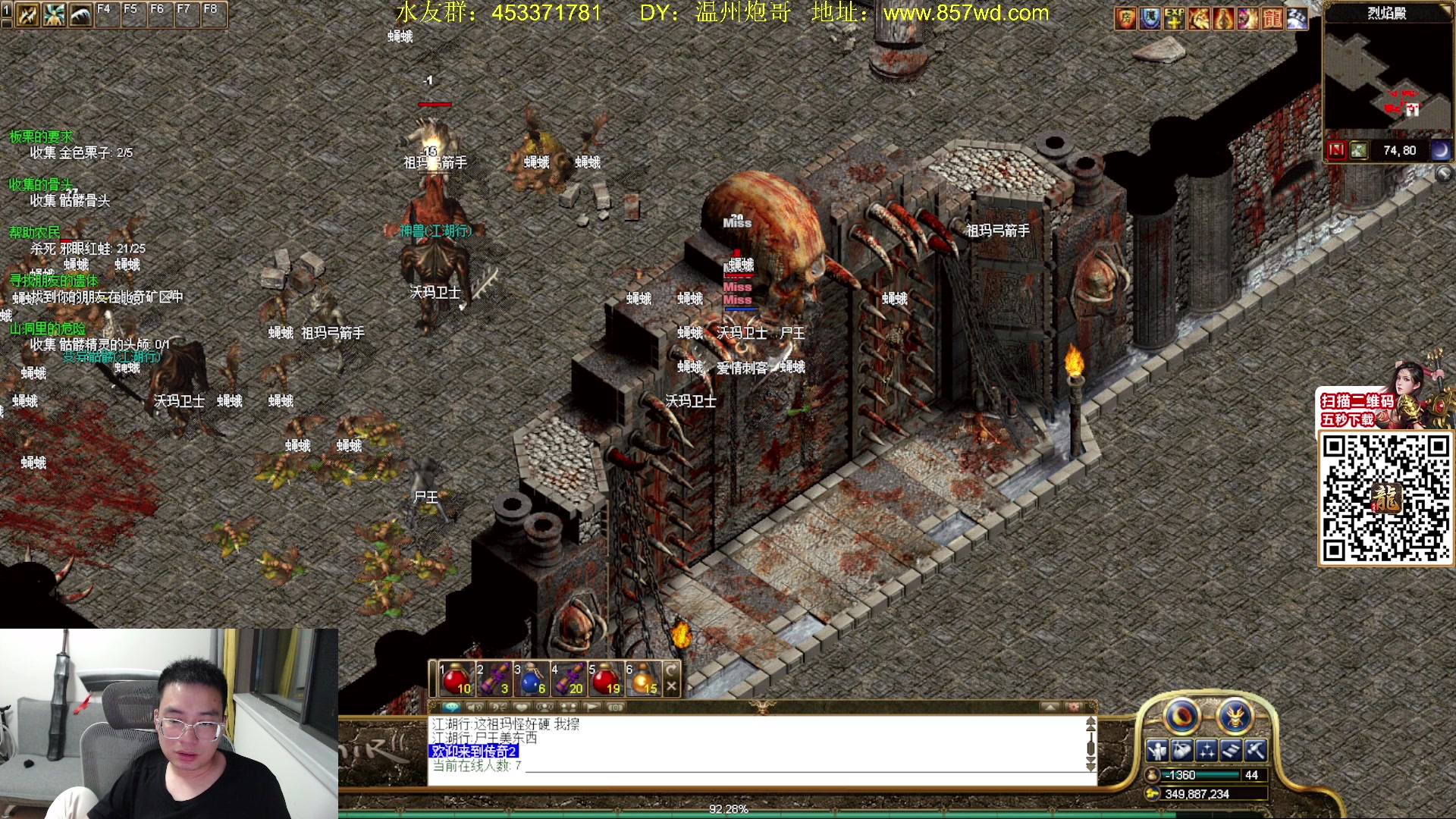 【2024-04-16 21点场】主播温州炮哥：玩传奇找炮哥，新版本开搞