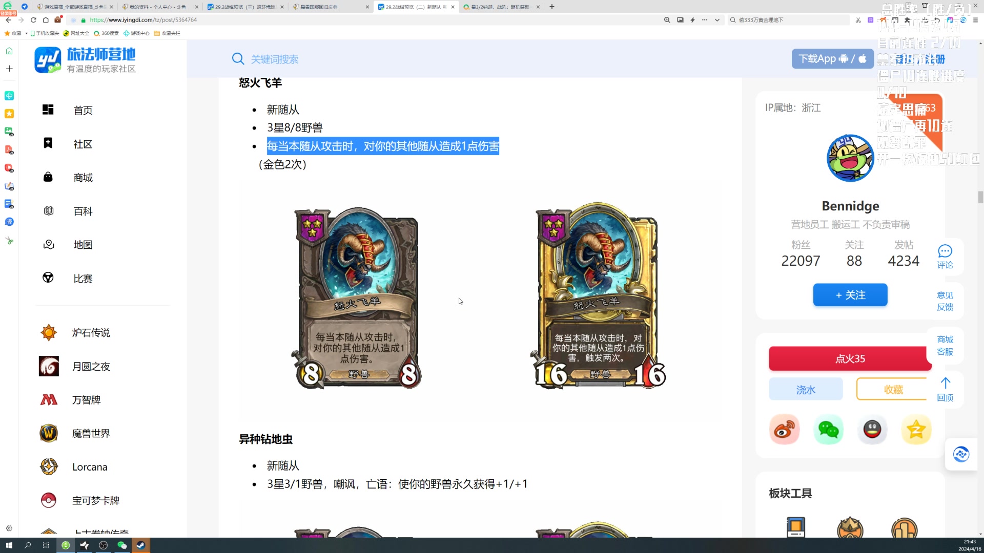 【2024-04-16 21点场】Nostalie：NO:9点新卡认字