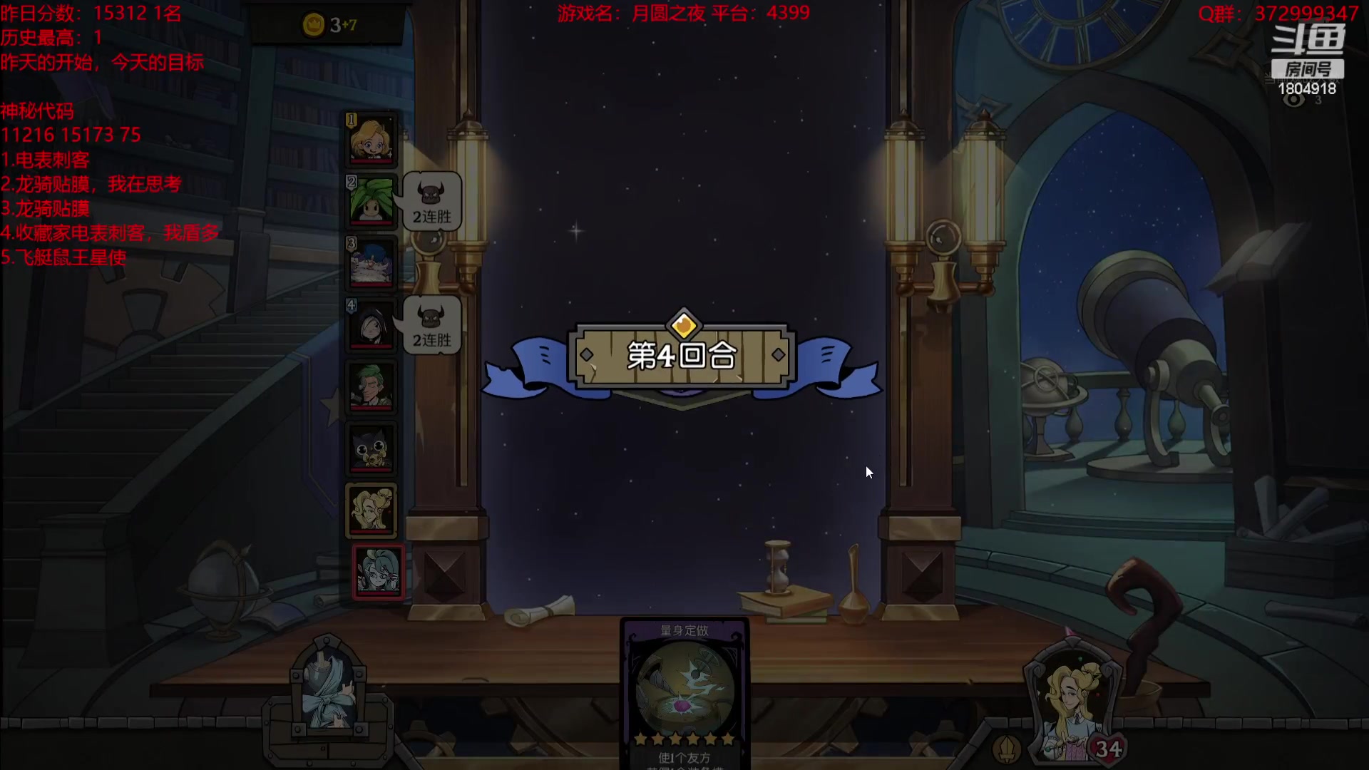 【2024-04-15 16点场】羊驼不知怎么咩：【羊驼】已登顶，勿念~