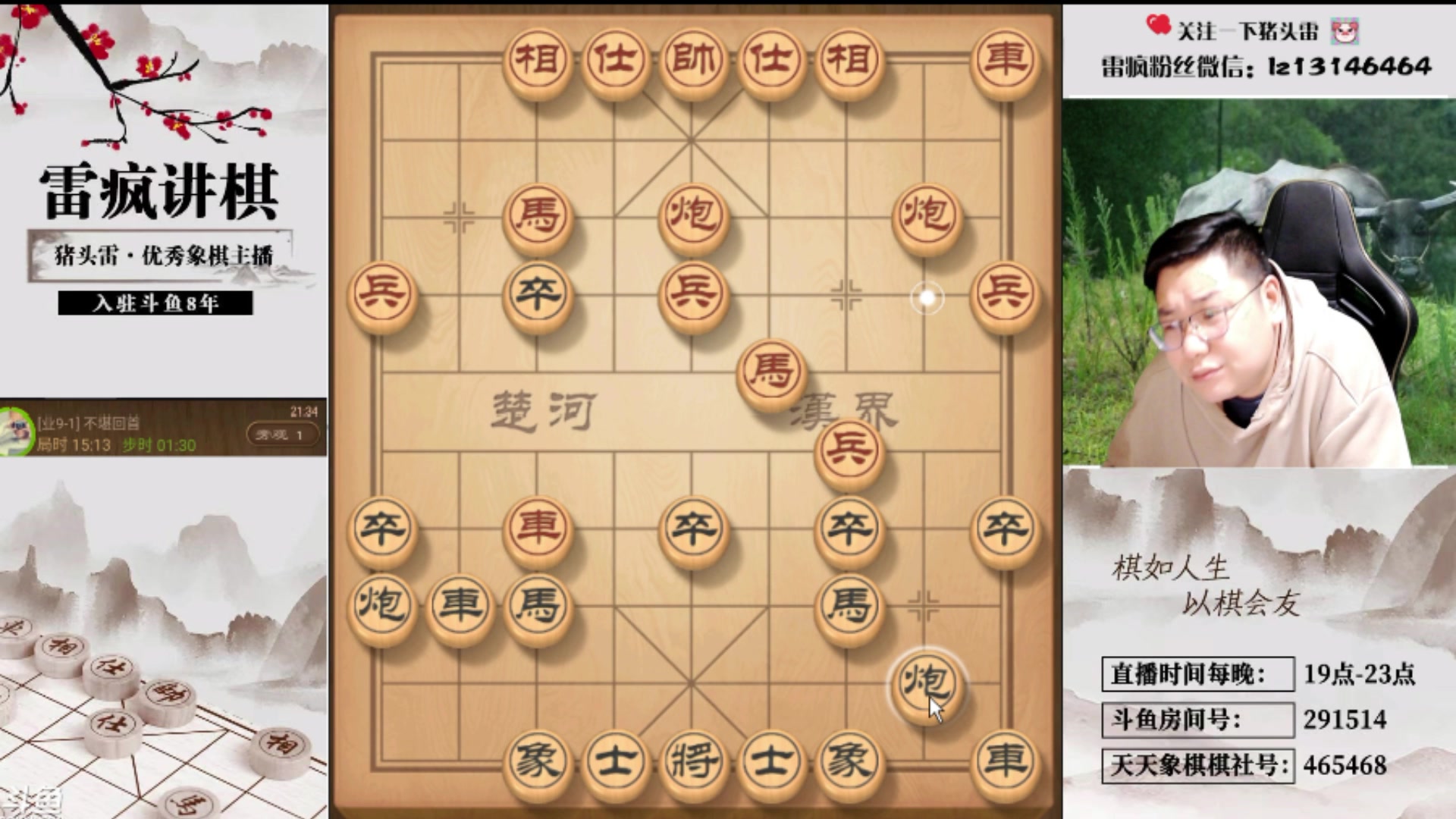 【2024-04-16 03点场】雷疯小叔：认真直播，开心直播！