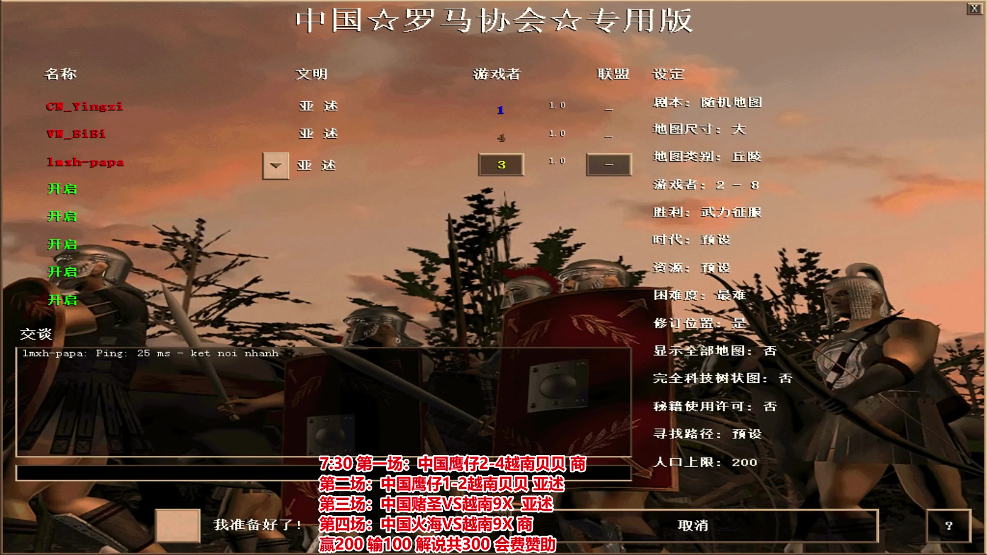 【2024-04-15 20点场】罗马协会：2024年越南现场赛