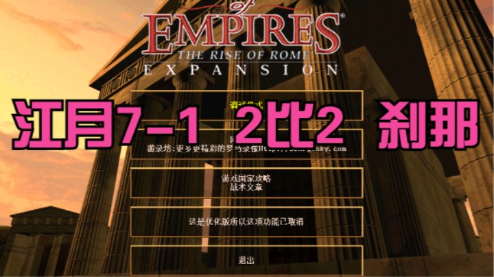 江月7-1   2比2   刹那