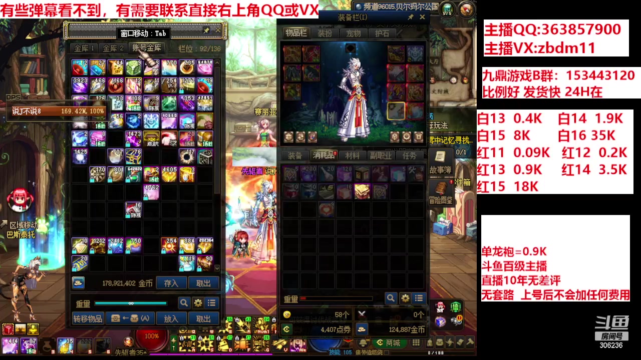 【2024-04-16 20点场】主播东门：强化增幅12 13 14 15