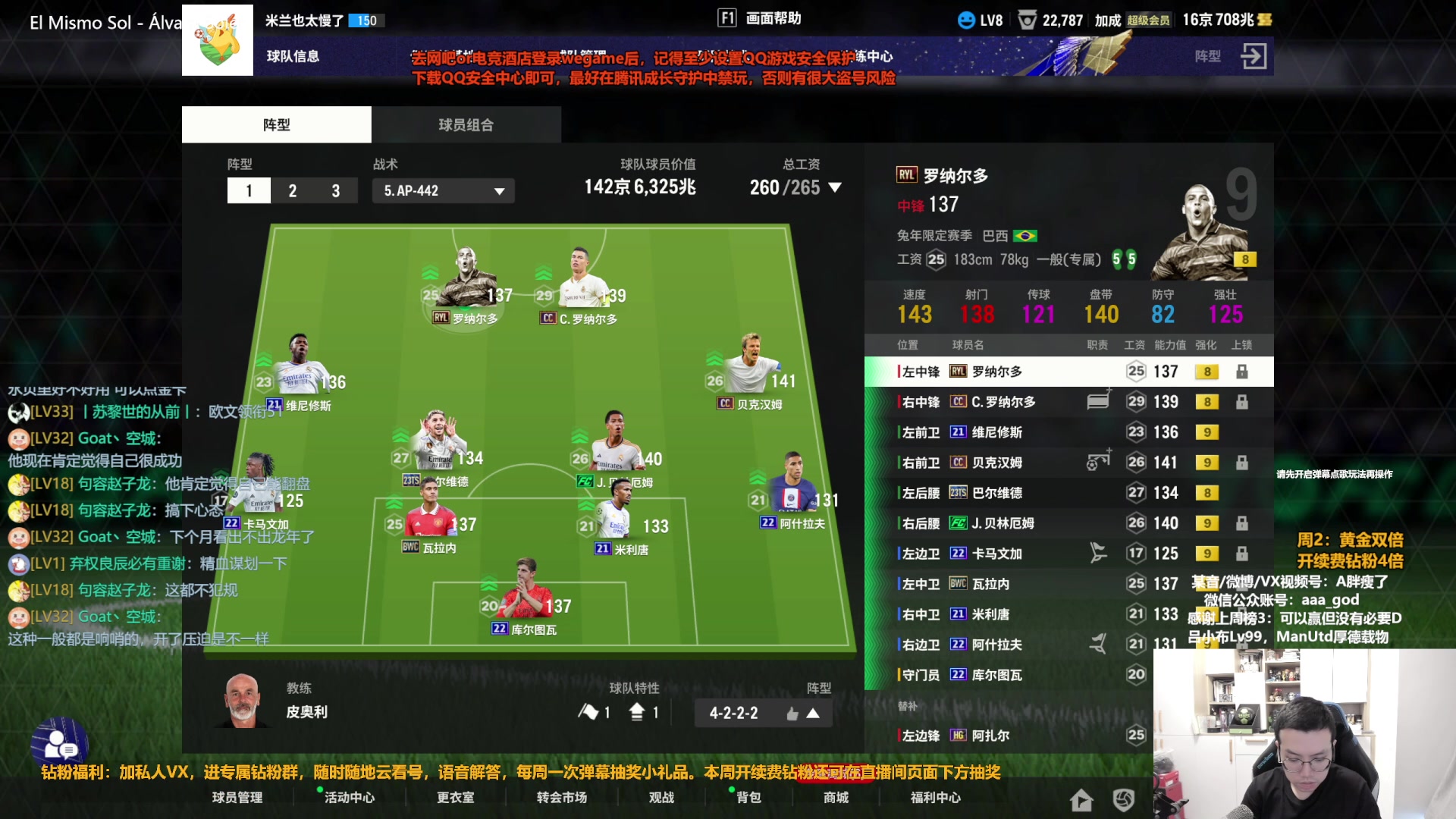 【2024-04-16 12点场】A胖瘦了：【双倍】A胖~新的一周！