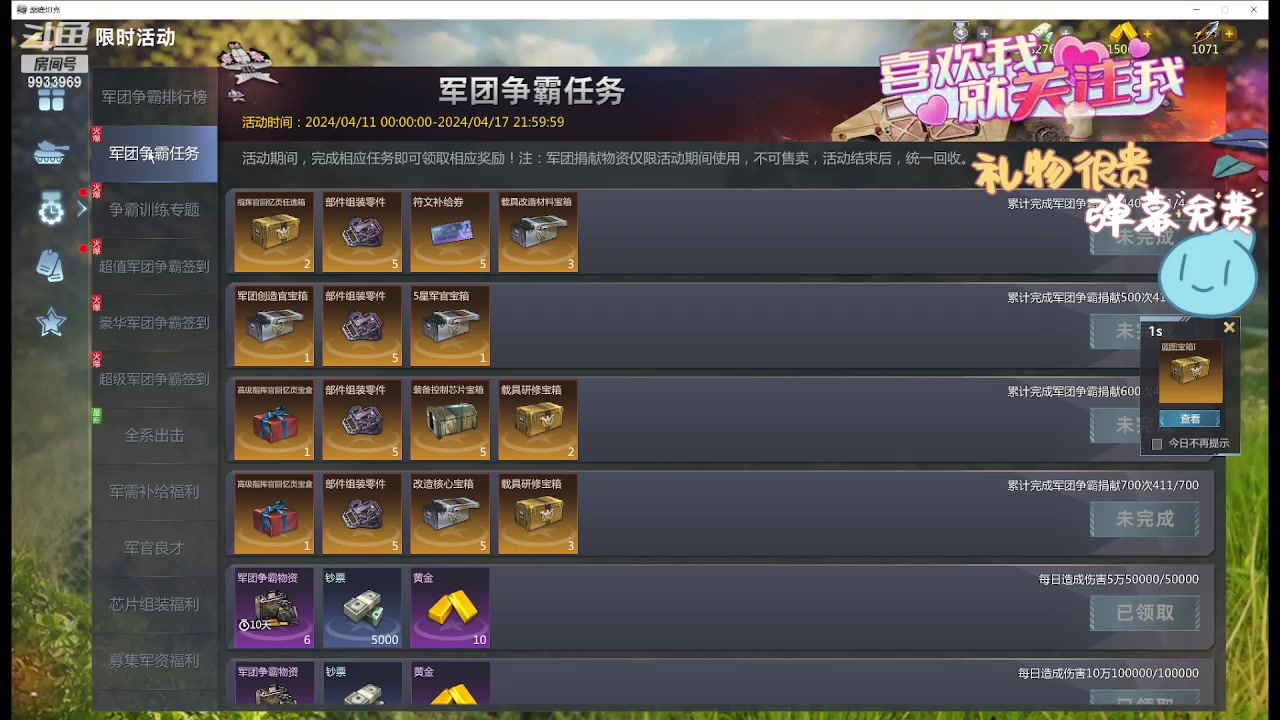 【2024-04-14 08点场】神怒布雷多：神怒布雷多的直播间