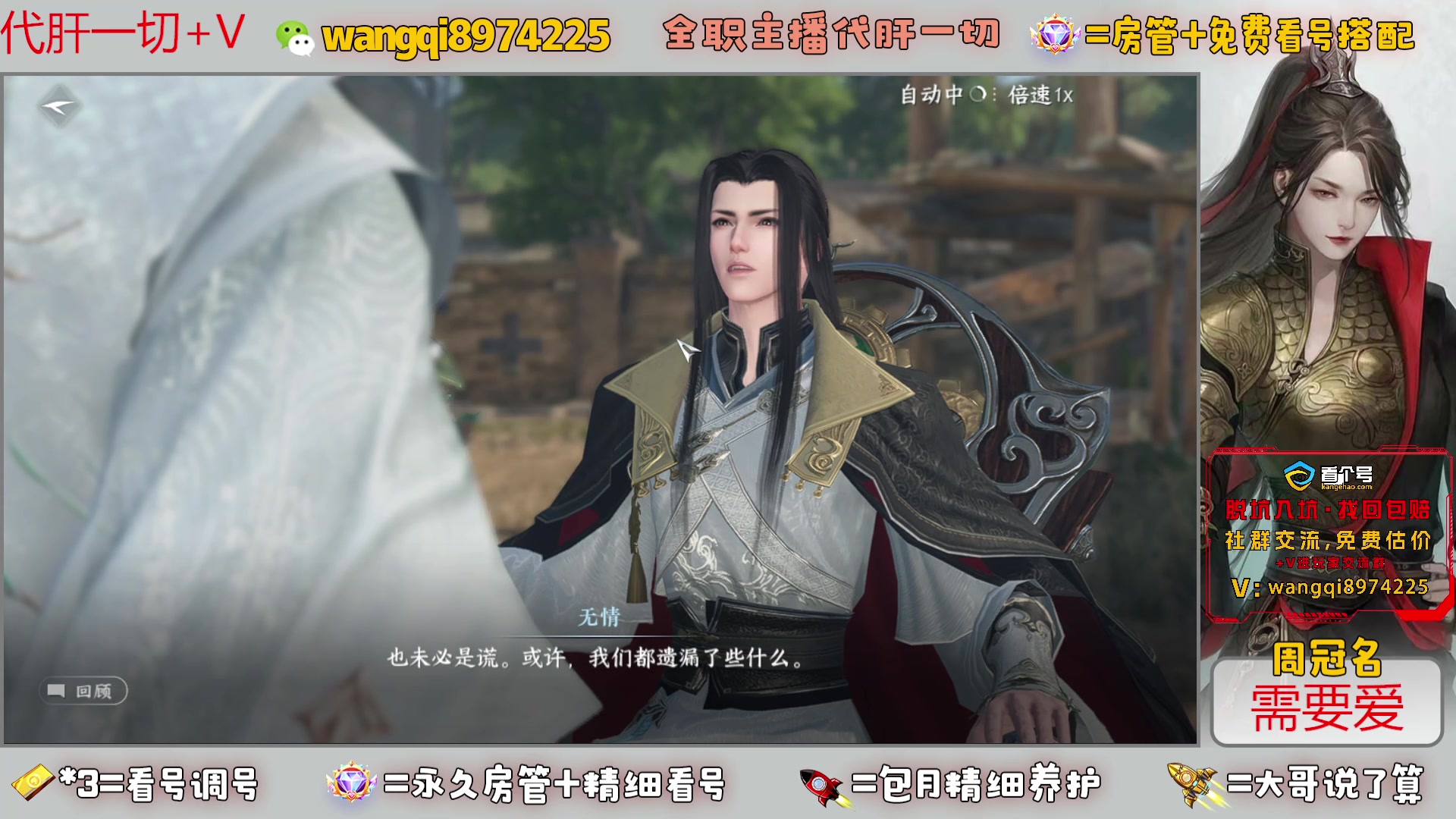 【2024-4-14 9点场】东北王大叔:全职业大师！看号帮一切！签约主播天天在！