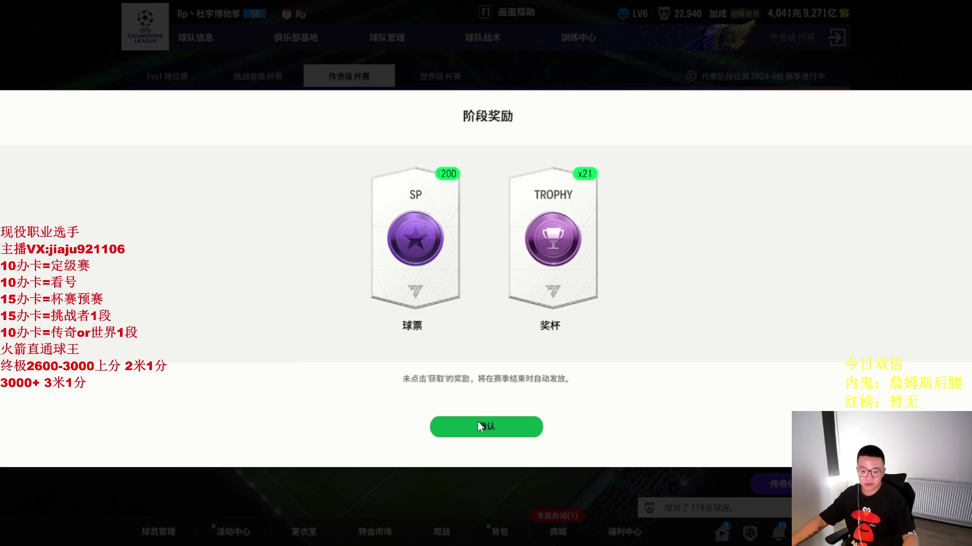 【2024-04-16 15点场】JiaJu就是我啊：版本答案在线反击~