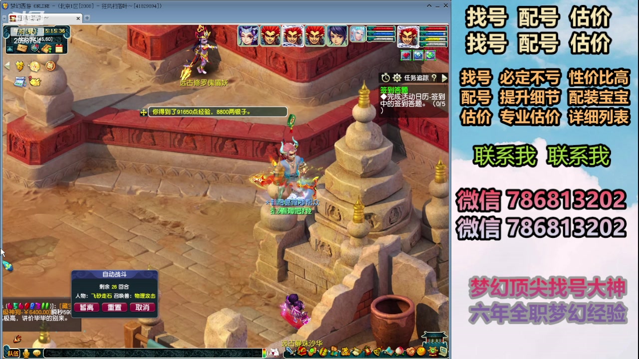 【2024-04-16 15点场】来自1995：找号主播。估号配号就是专业