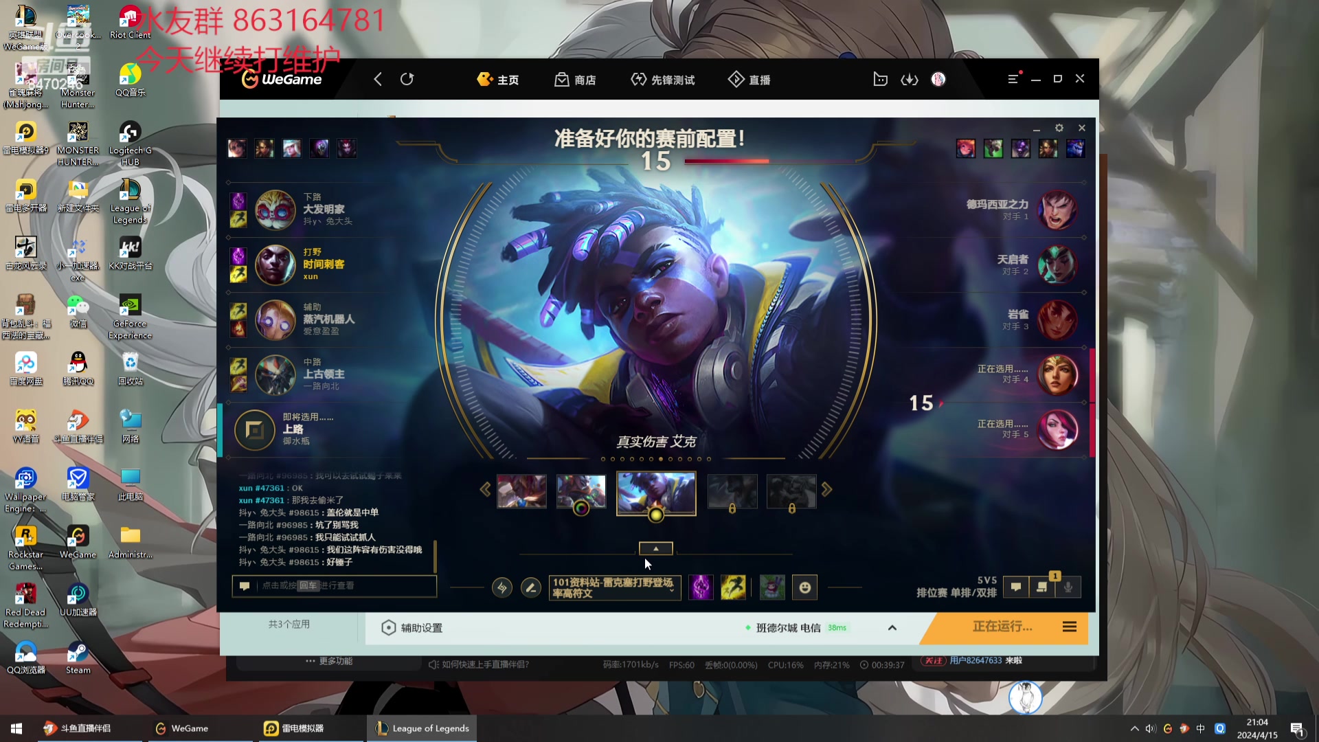 【2024-04-15 20点场】小老板丶艾克：下版本BAN妖坤