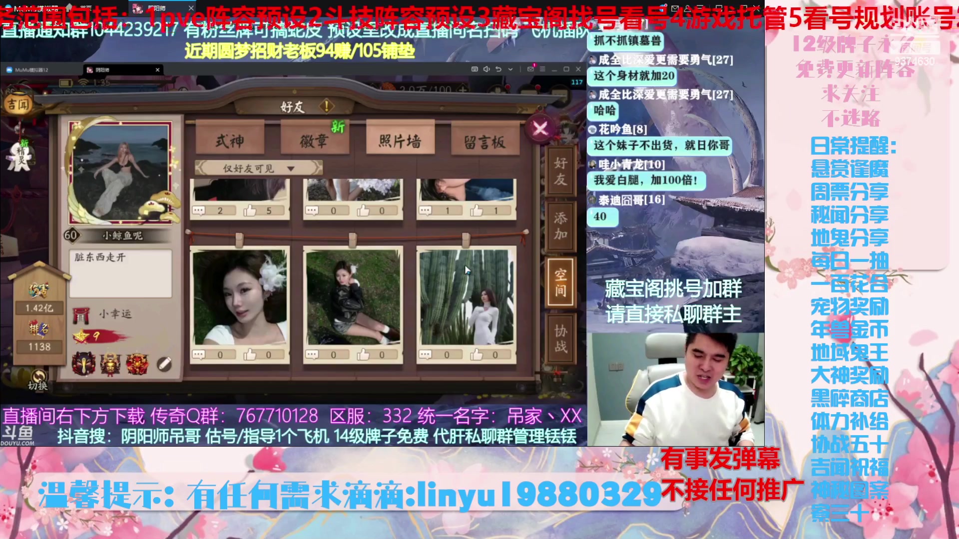 【2024-4-16 0点场】微光你的笑如海市蜃楼:49w勾玉鼠啥都会，不懂你就问