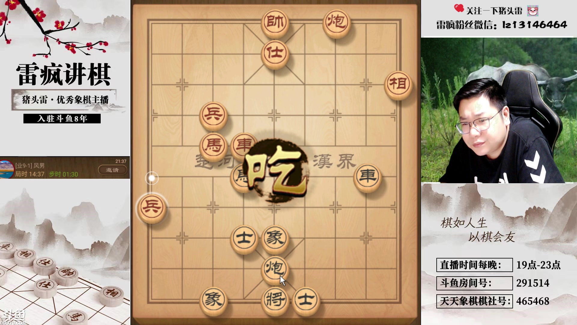 【2024-04-16 20点场】雷疯小叔：认真直播，开心直播！