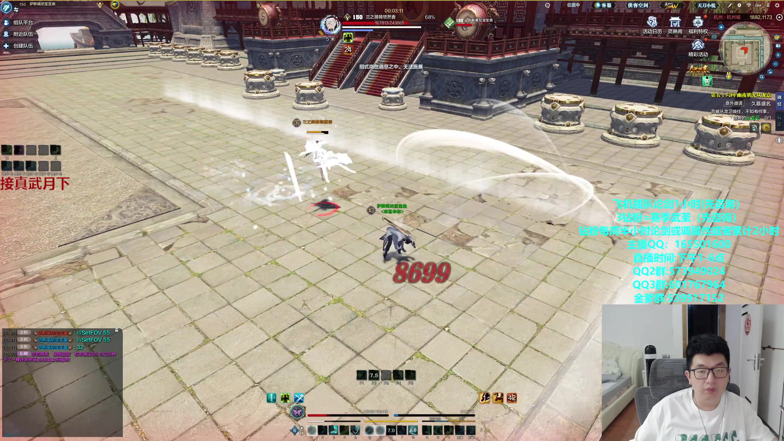 【2024-04-16 15点场】挽词丶清风：全职业论剑调属性,飞机可插队