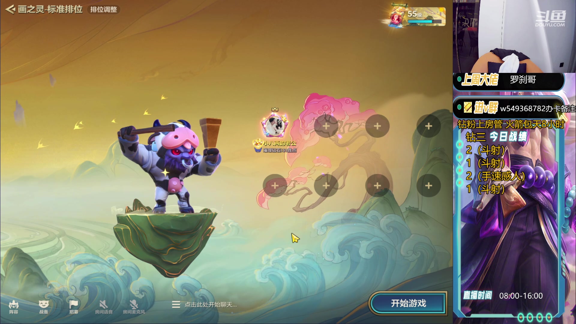 【2024-04-16 10点场】Double可乐：找乐子欢乐上分教学