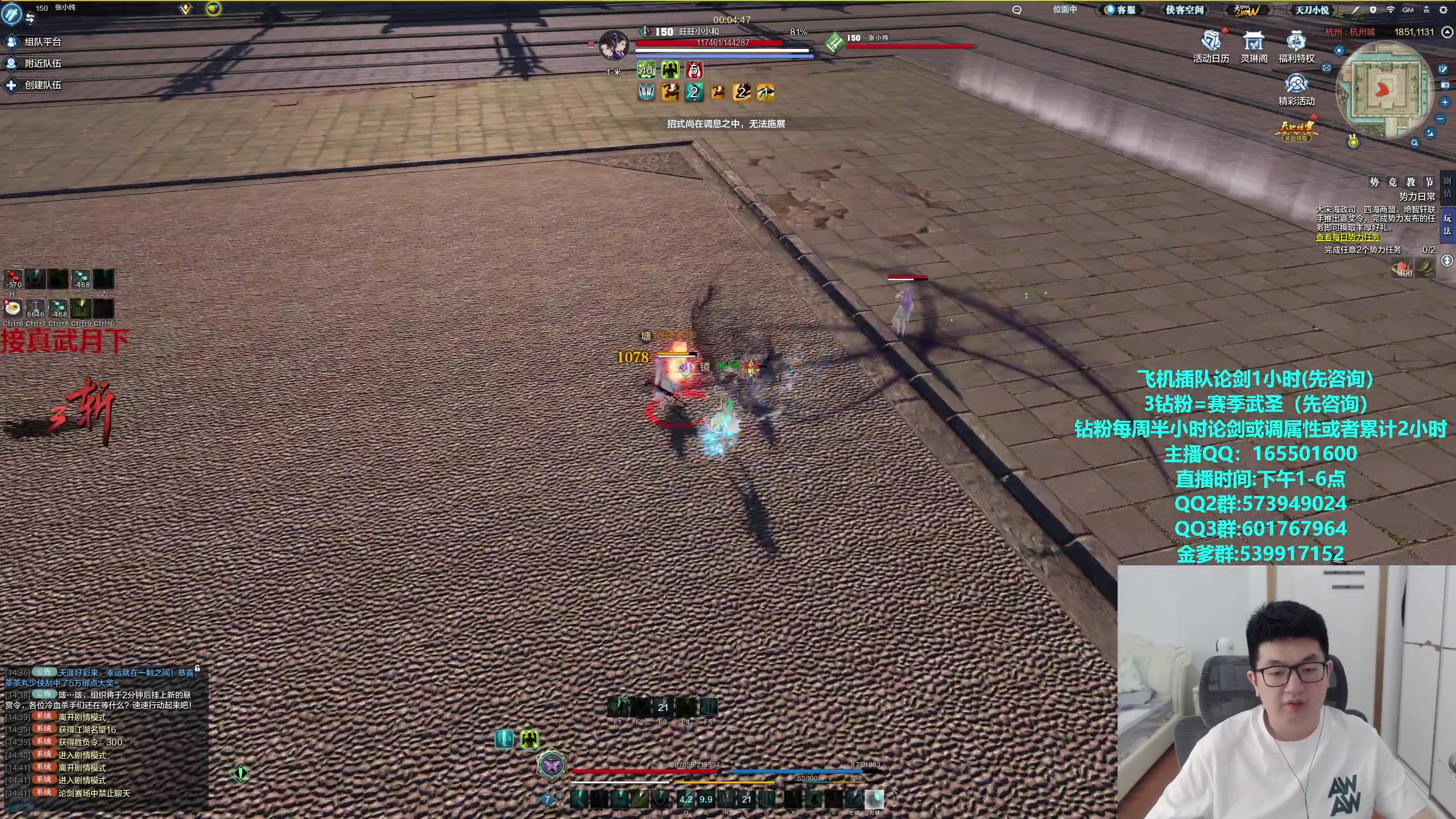 【2024-04-15 14点场】挽词丶清风：全职业论剑调属性,飞机可插队