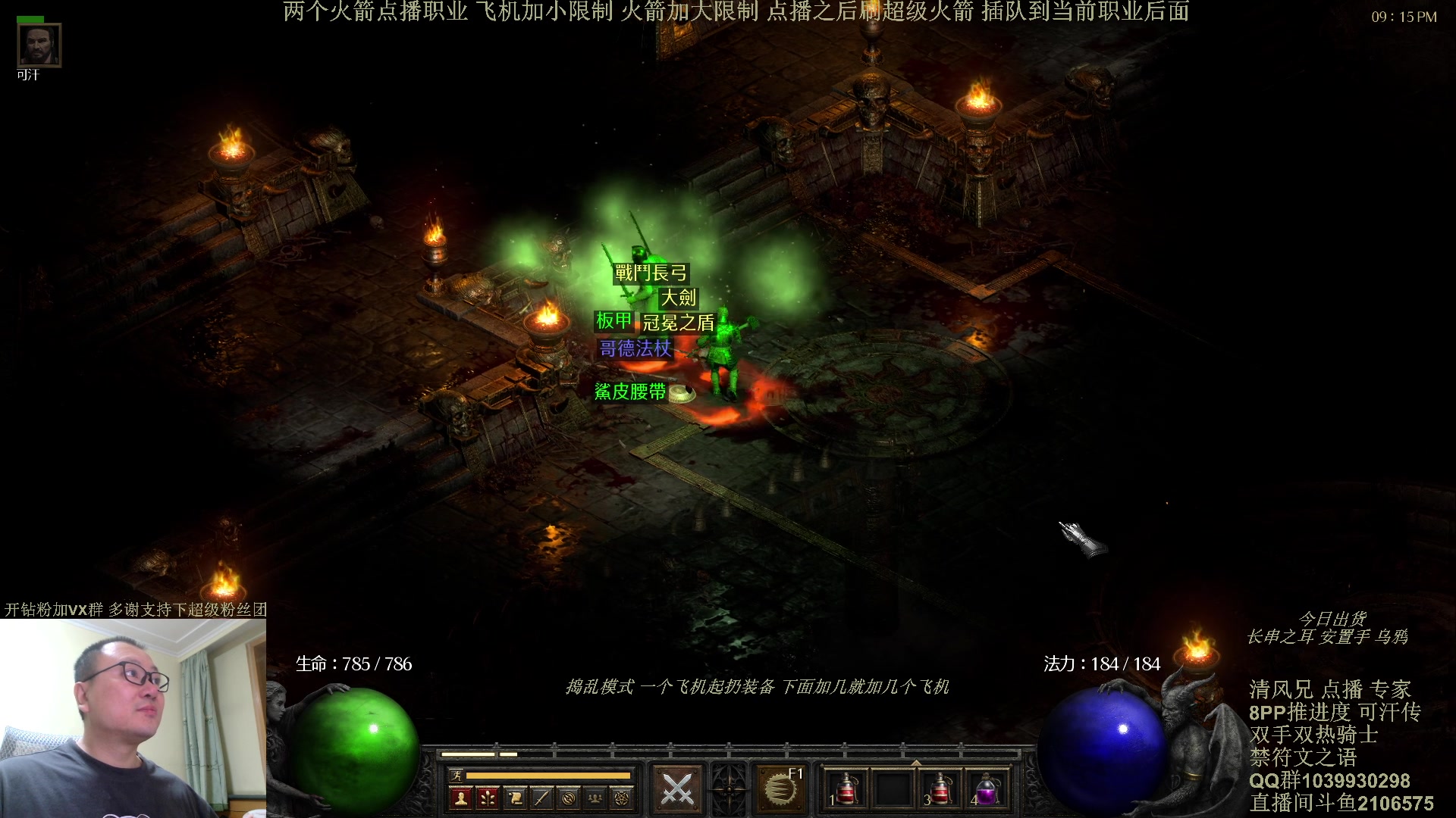 【2024-04-16 20点场】英雄吕布：暗黑2专家 8PP双手双热骑士可汗传