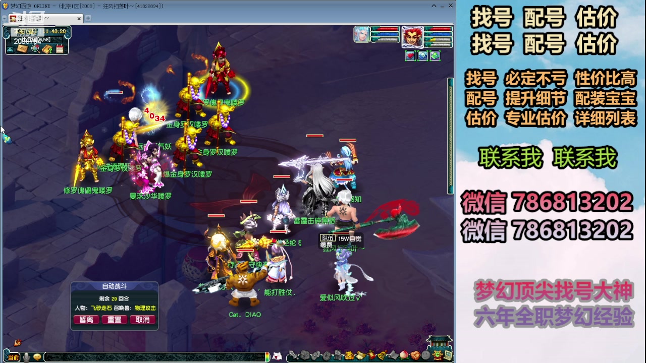 【2024-04-16 11点场】来自1995：找号主播。估号配号就是专业