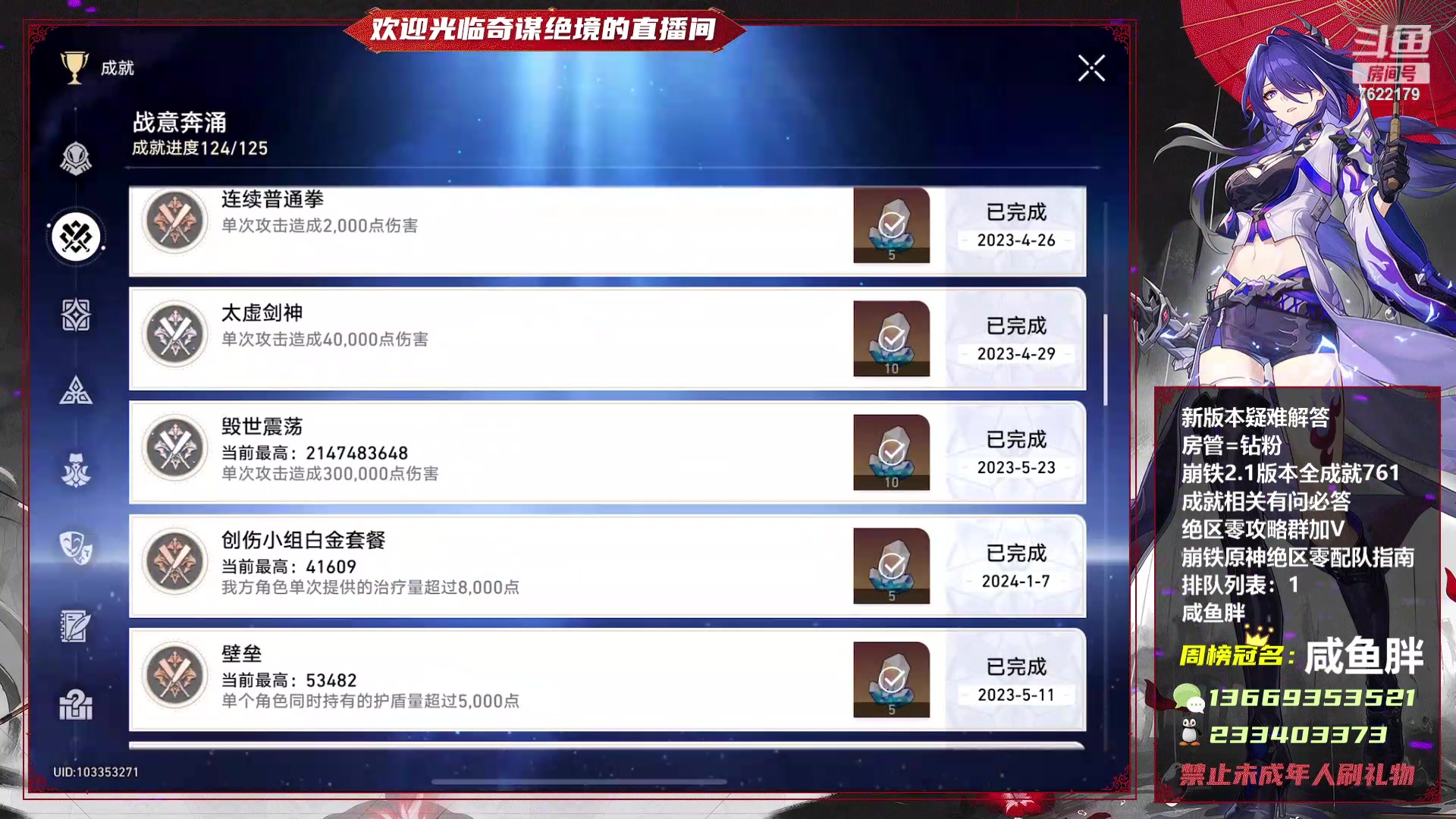 【2024-04-16 11点场】奇谋绝境：《奇谋》钻石双倍，成就中！