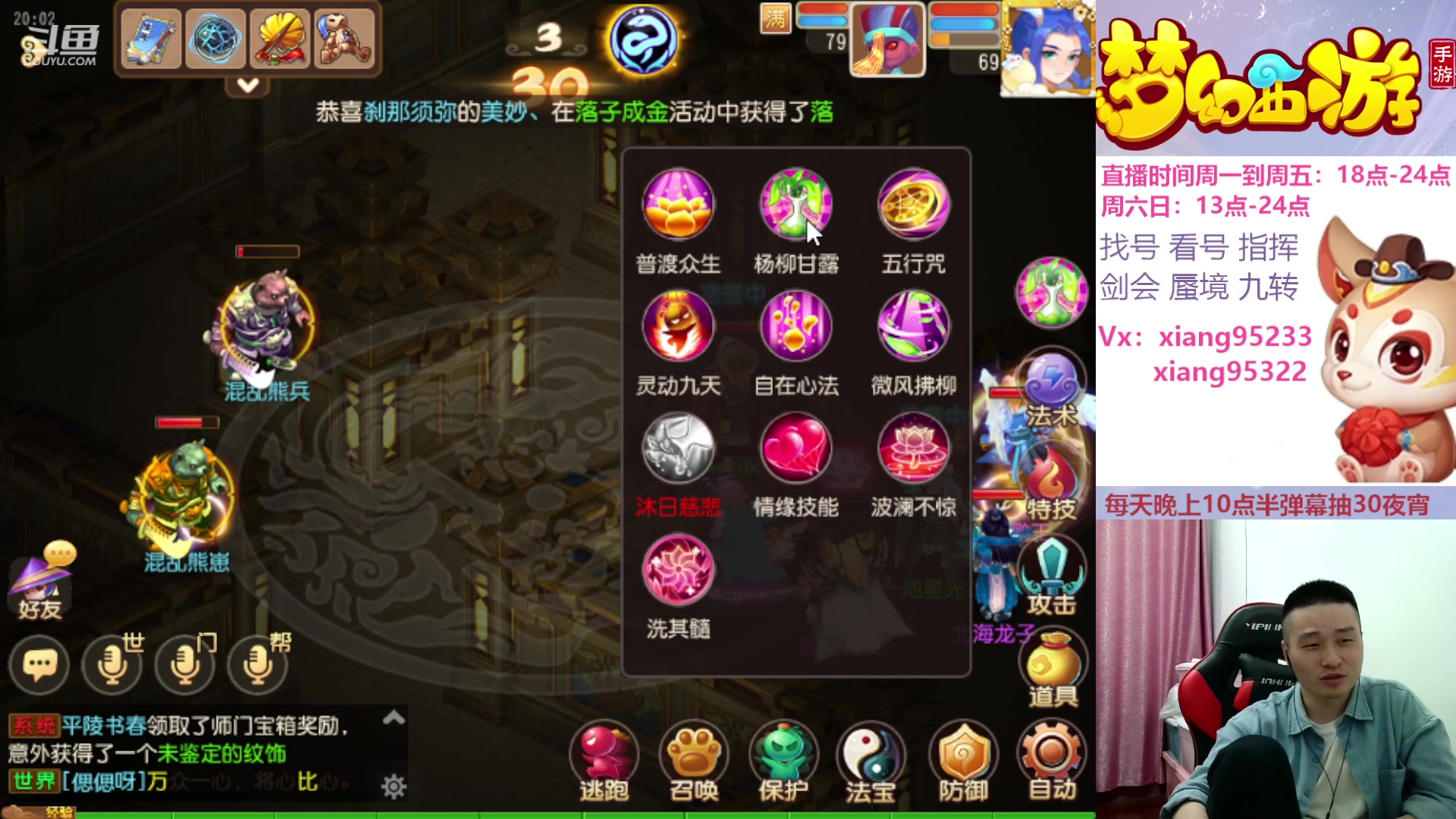 【2024-04-16 19点场】项95：专业找号估号蜃境剑会指挥