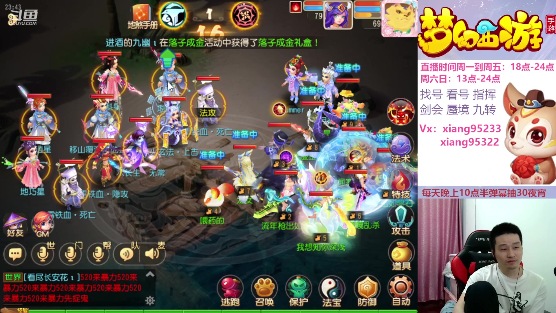 【2024-04-15 23点场】项95：专业找号估号蜃境剑会指挥