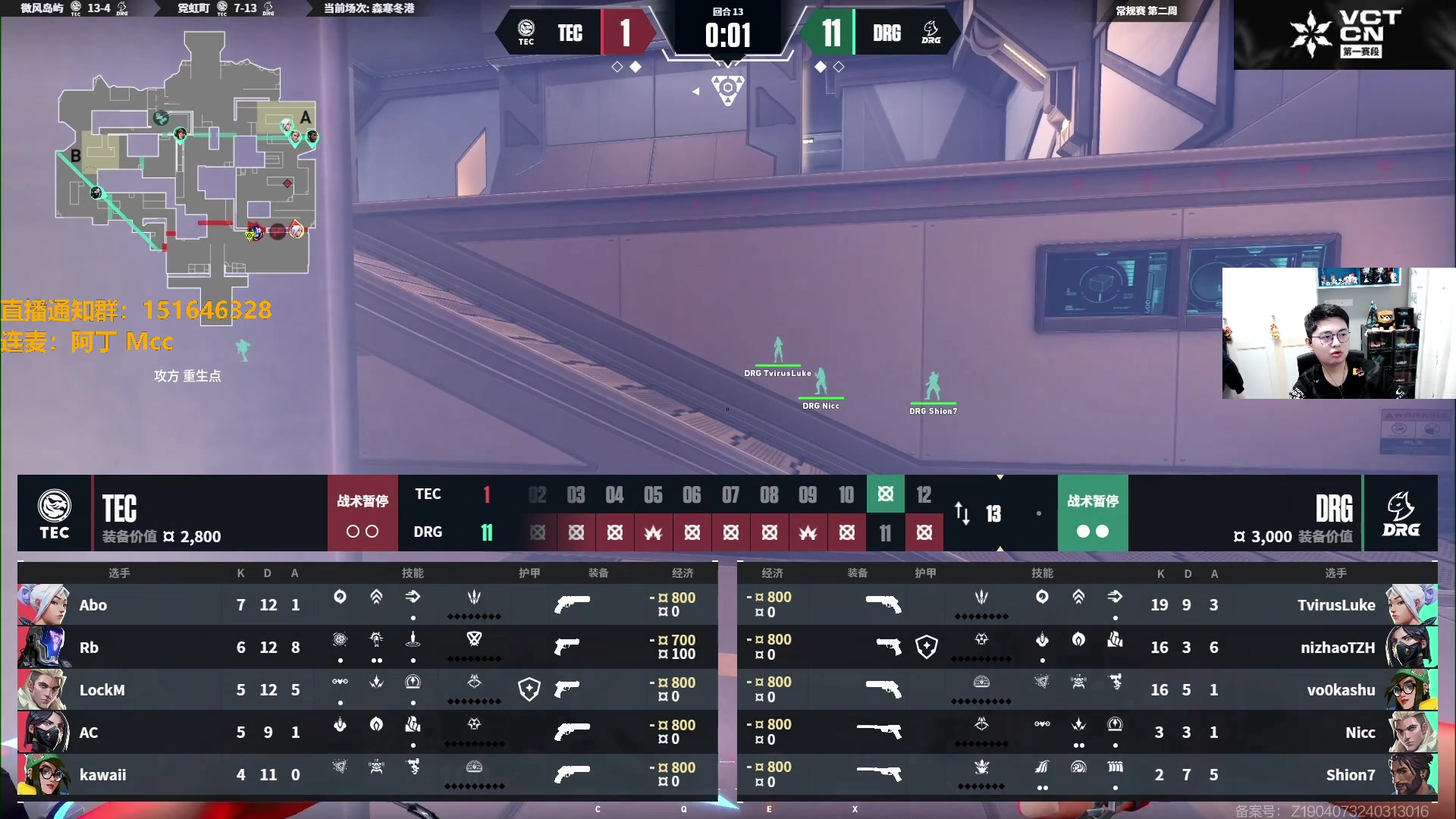 【2024-04-14 18点场】解说雨童：解说雨童：EDG vs 天禄