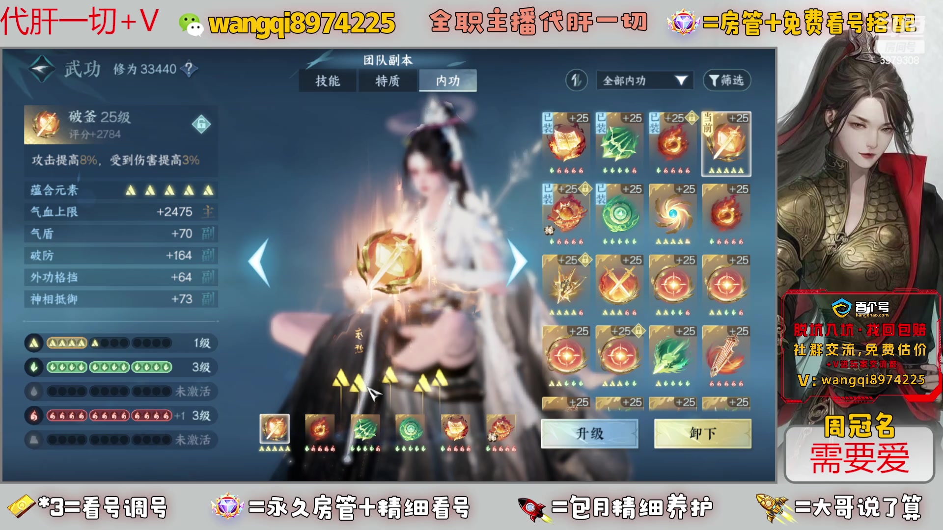 【2024-4-14 11点场】东北王大叔:全职业大师！看号帮一切！签约主播天天在！