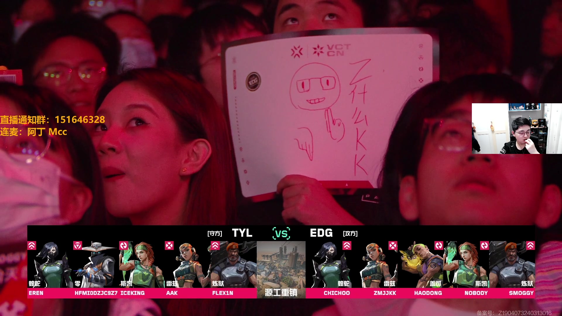 【2024-04-14 20点场】解说雨童：解说雨童：EDG vs 天禄