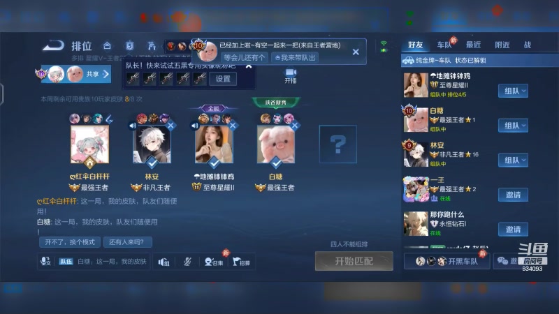 【2024-04-16 19点场】小飞Avery：国服小乔：小乔周二快乐鸭