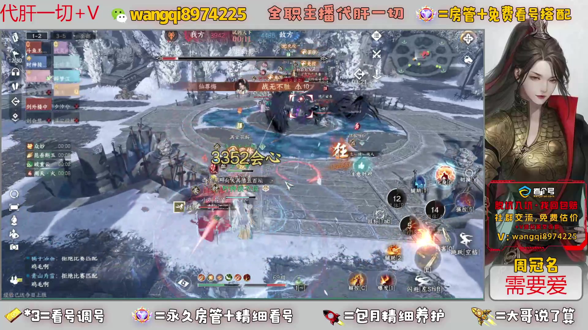 【2024-4-13 12点场】东北王大叔:全职业大师！看号帮一切！签约主播天天在！
