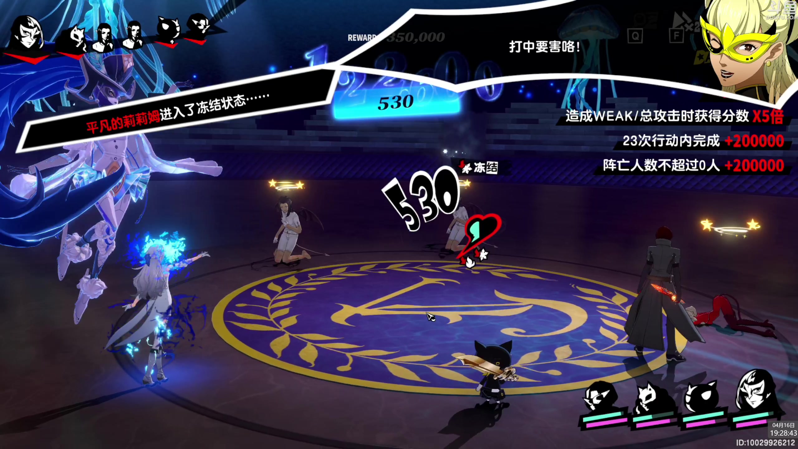 【2024-04-16 19点场】神隐的直播间：神隐：品一品P5X