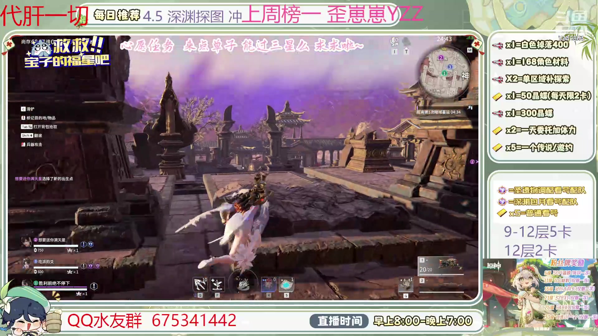 【2024-04-13 16点场】请叫我总攻大人丶：空闲萌新看号/采集/凹深渊/地图任务探索