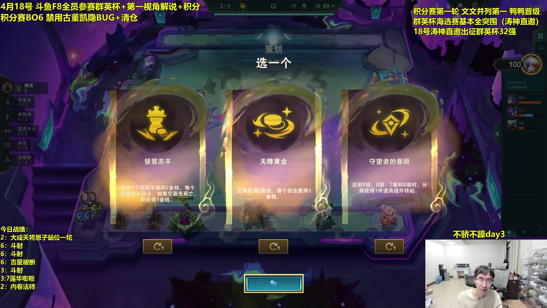 【2024-04-17 05点场】阿涛皎月Carry：剑指TOC8！