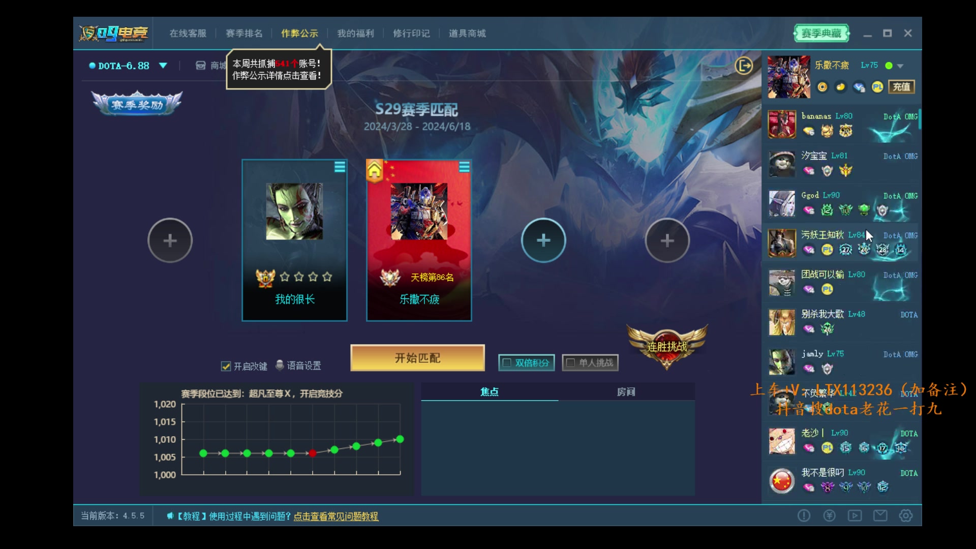 【2024-04-15 18点场】老花一打九：正版dota！