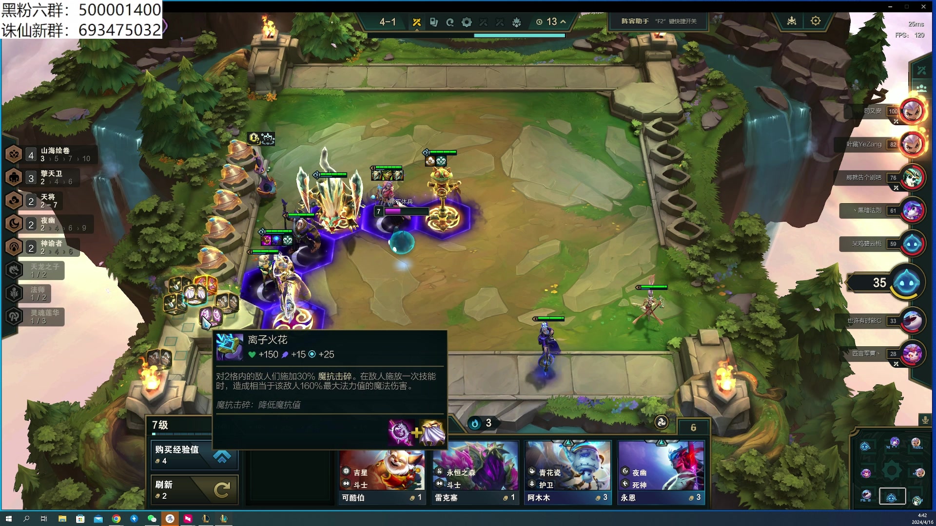 【2024-04-16 04点场】燕徊硯：【S8天地惊雷解说】