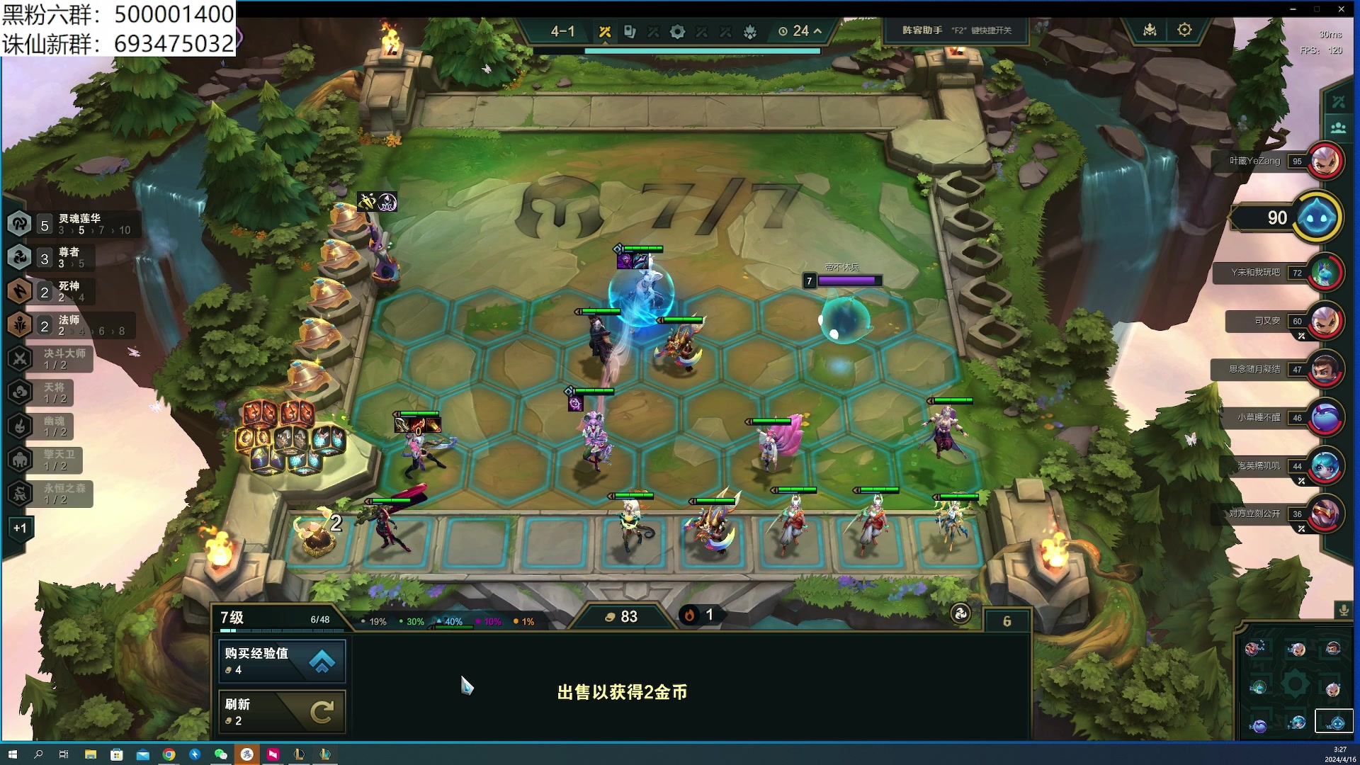 【2024-04-16 03点场】燕徊硯：【S8天地惊雷解说】