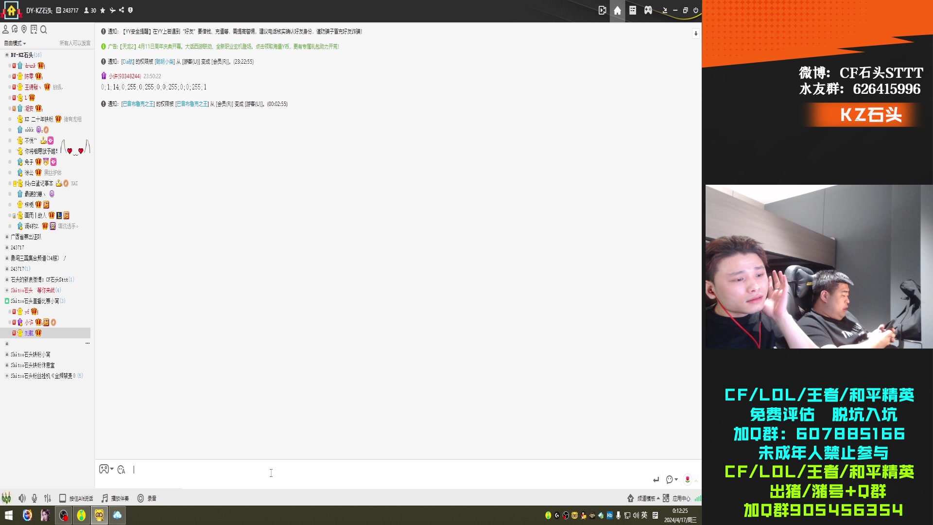 【2024-04-16 23点场】KZ石头丶：这几天在网吧播会！