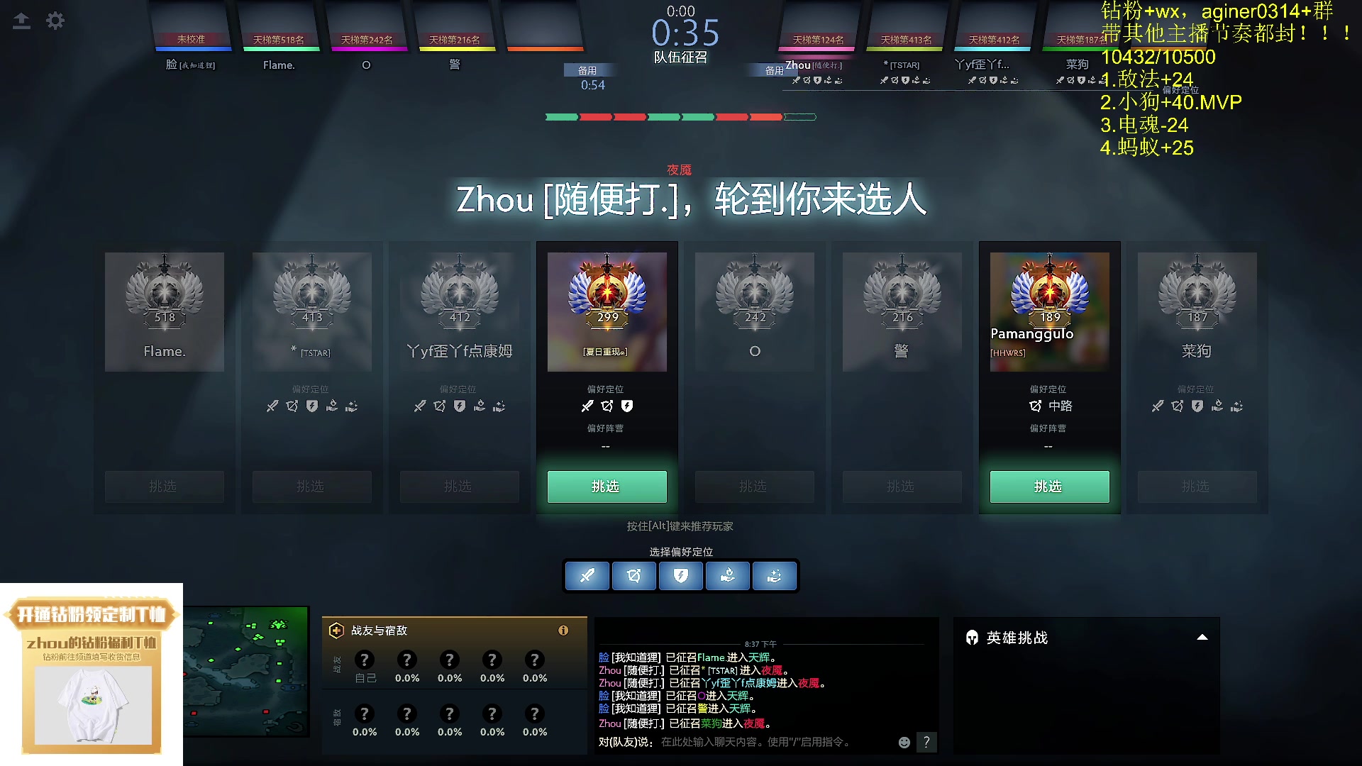 【2024-04-17 20点场】Zhou陈尧：来了来了~ 88660