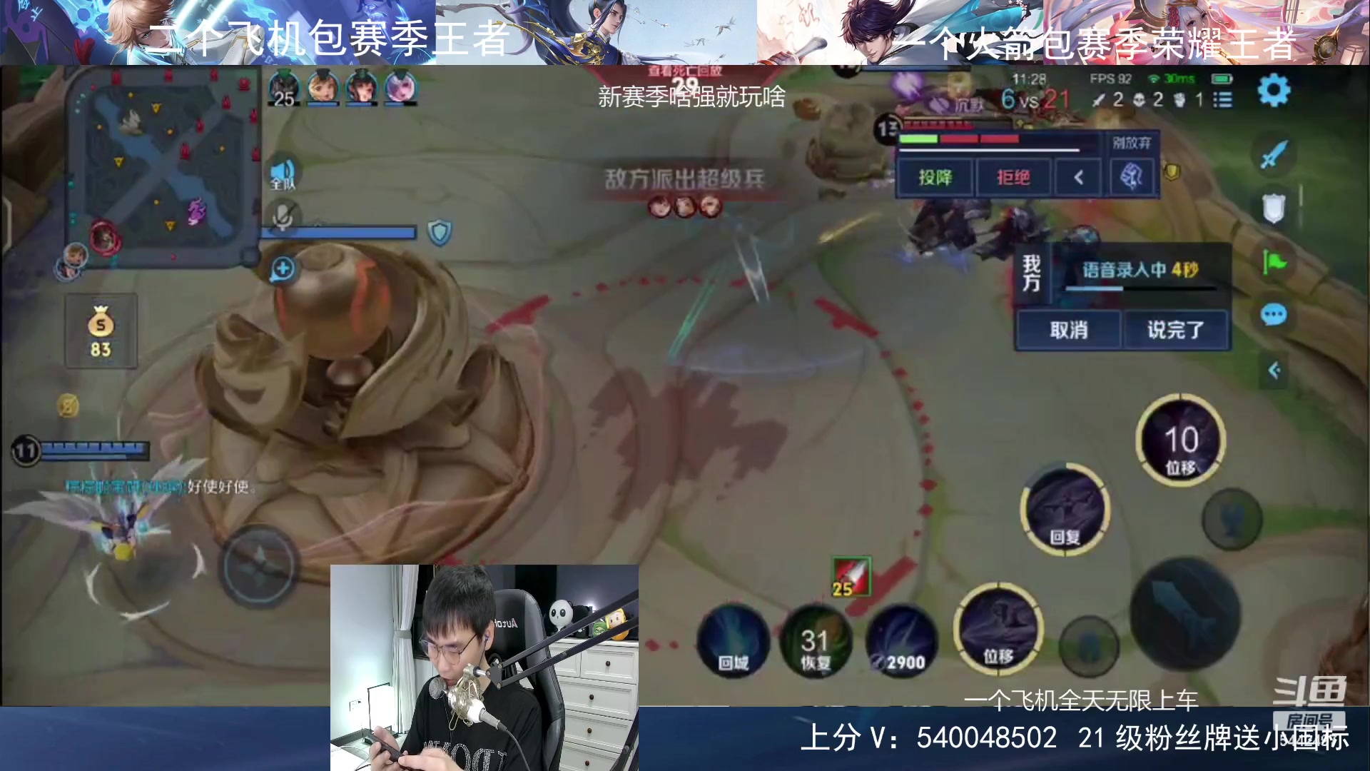 【2024-04-16 23点场】路人王Asuka：【百段全能打野，新赛季单排上荣耀50星】