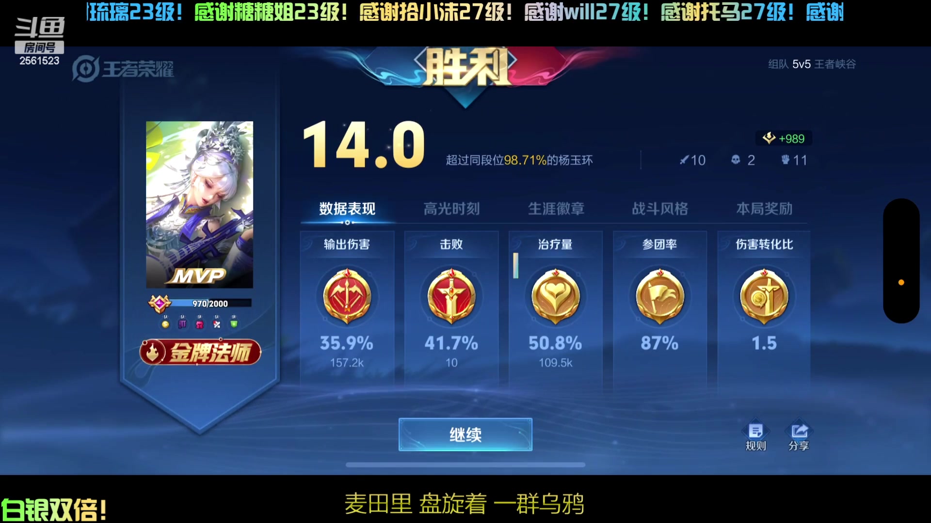 【2024-04-16 22点场】冲酱ccc：钻石双倍，教房管打野！