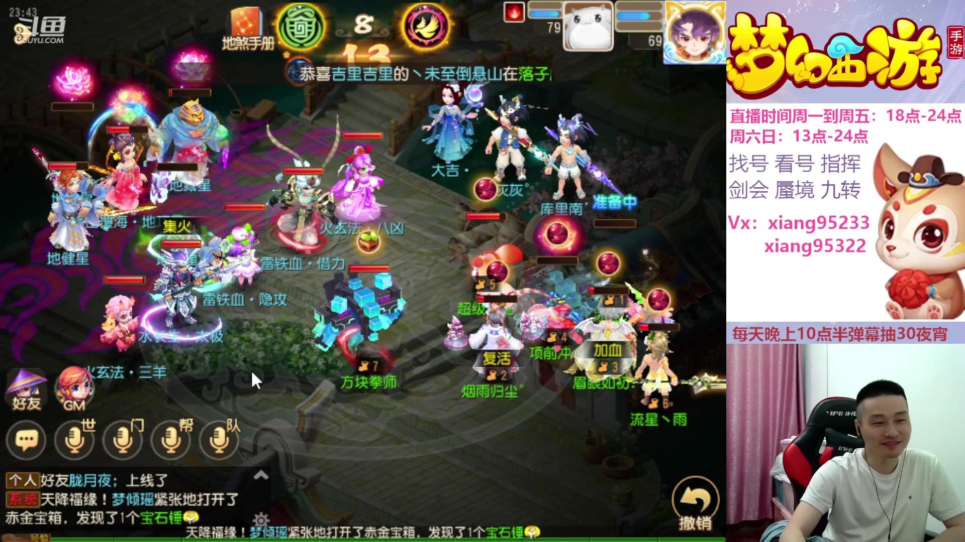 【2024-04-16 23点场】项95：专业找号估号蜃境剑会指挥