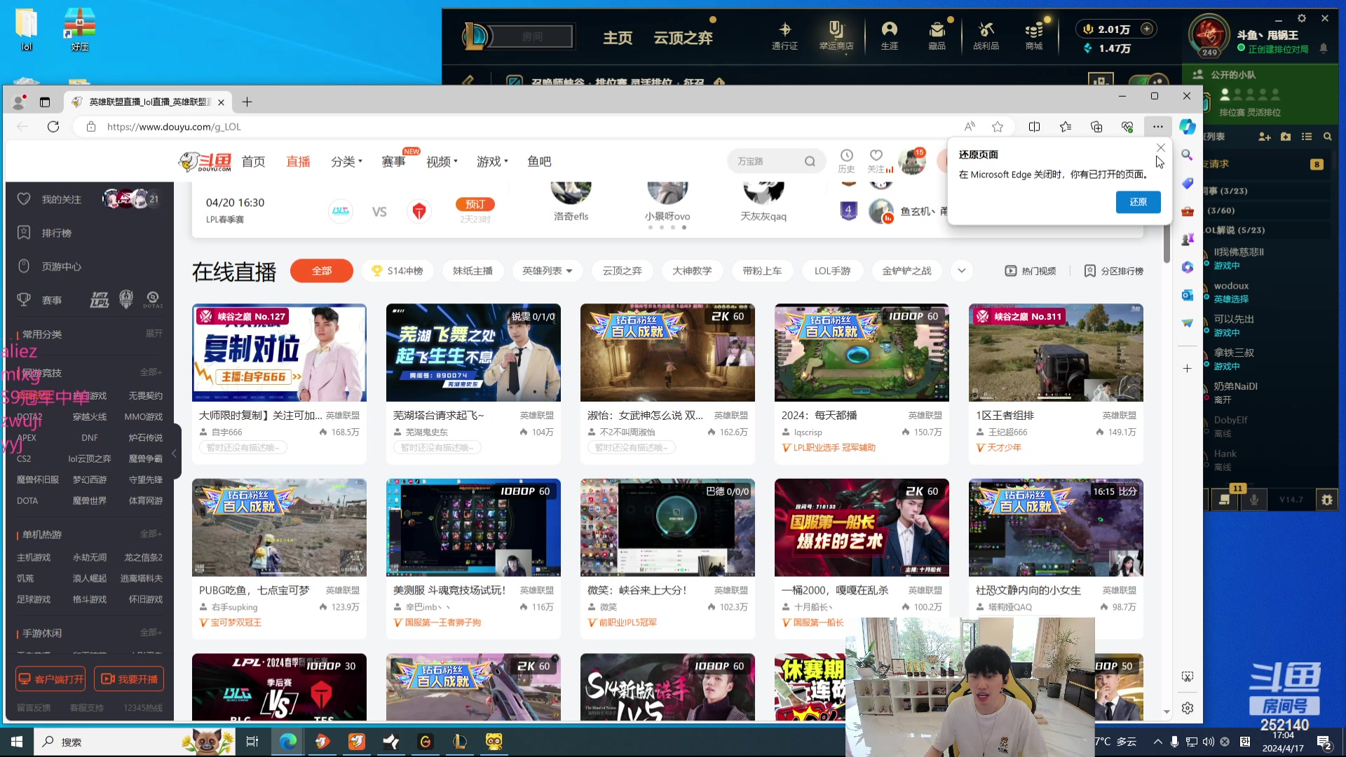 【2024-04-17 17点场】金咕咕金咕咕doinb：LBL 一区红温组排！