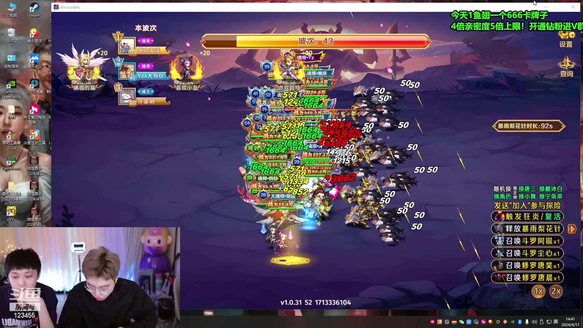 【2024-04-17 14点场】南波儿大魔王丶：一起升魂环啦~