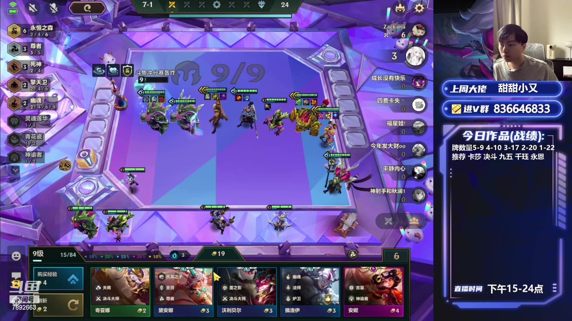 【2024-04-17 15点场】死亡轰炸DD：6点卧龙杯开冲