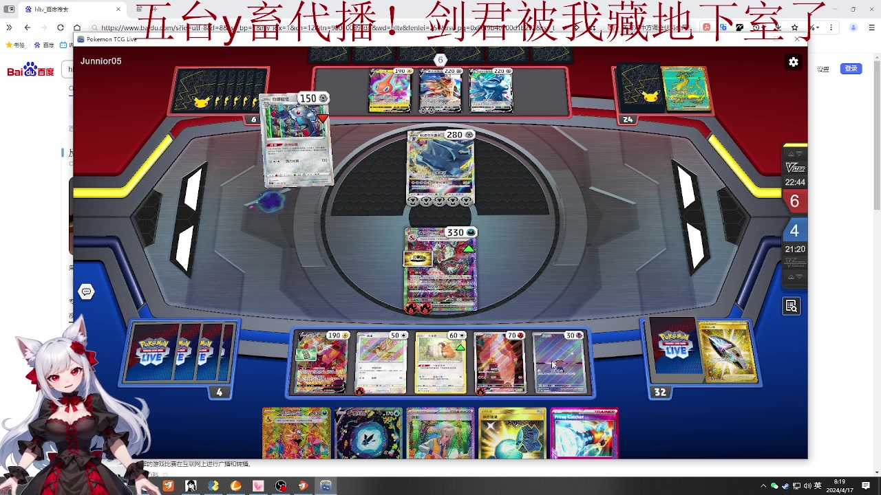 【2024-04-17 07点场】暴走的银剑君丶：最羡慕皮皮核桃的皮套人之银酱日不落