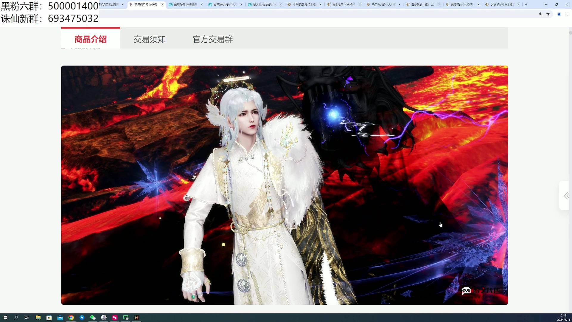 【2024-04-16 01点场】燕徊硯：【S8天地惊雷解说】