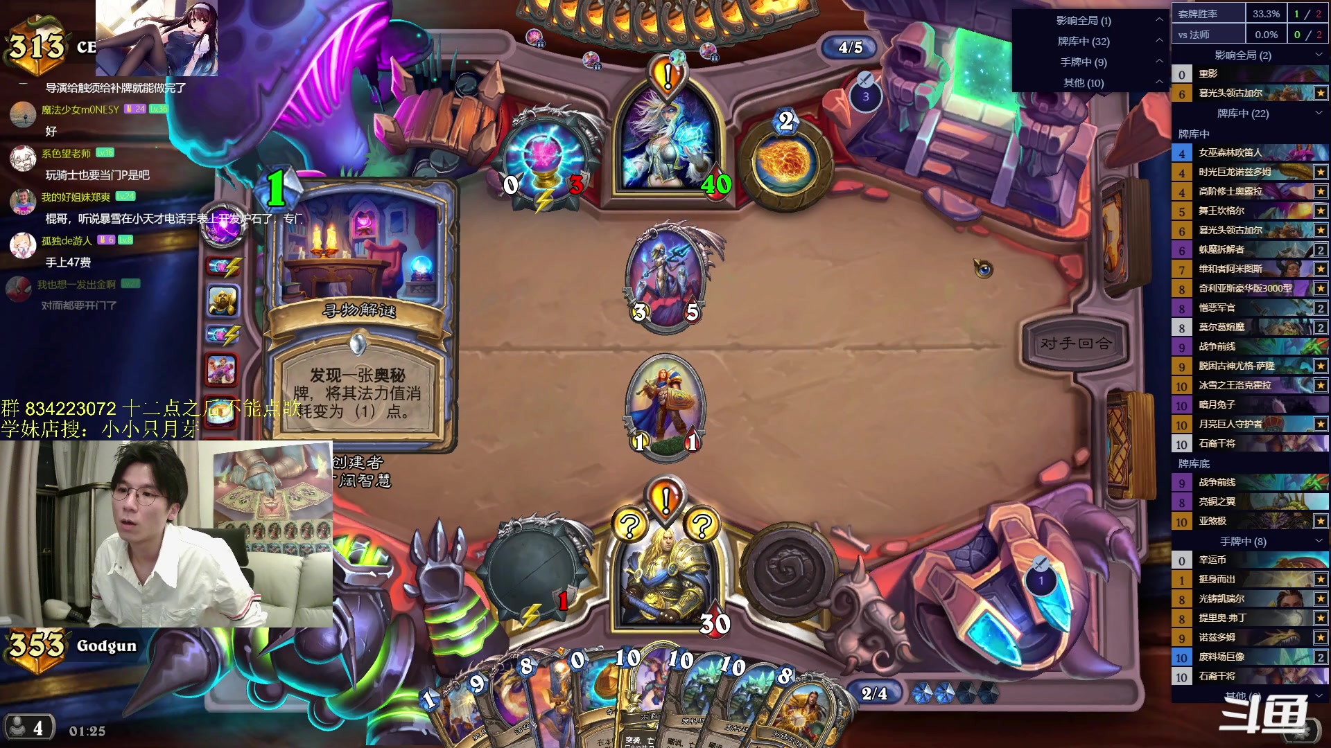 【2024-04-17 01点场】神棍老师麦迪文：神棍老师：偶尔迟到的直播间