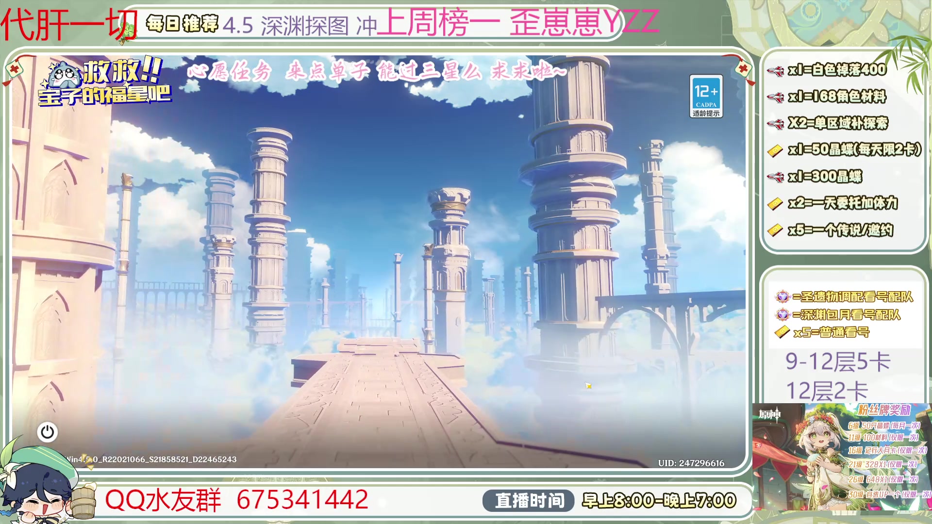 【2024-04-15 10点场】请叫我总攻大人丶：空闲萌新看号/采集/凹深渊/地图任务探索